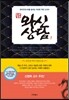 와신상담 7