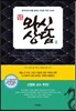 와신상담 8