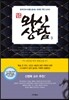 와신상담 9