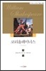 코리올레이너스