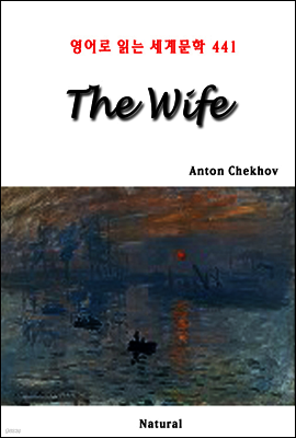 The Wife - 영어로 읽는 세계문학 441