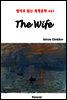 The Wife - 영어로 읽는 세계문학 441