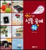 엣지 있는 선물 공예 46