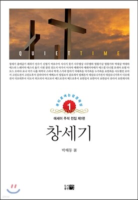 창세기