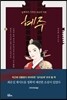 혜주