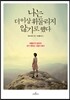 나는 더 이상 휘둘리지 않기로 했다