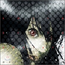 Ghost In The Shell (공각기동대): Stand Alone Complex - Solid State Society OST
