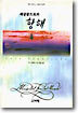 세상끝으로의 항해