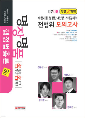 명장명품 행정법총론 9급 전범위 모의고사