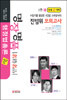 명장명품 행정법총론 9급 전범위 모의고사