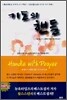 기도의 핸들
