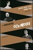 이노베이터