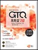 GTQ 포토샵 2급
