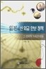 일본의 신외교 안보 정책