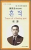 흔적