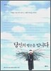 당신의 행운을 빕니다