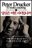 당신은 어떤 리더입니까