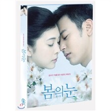 봄의 눈 SE (2디스크 디지팩)
