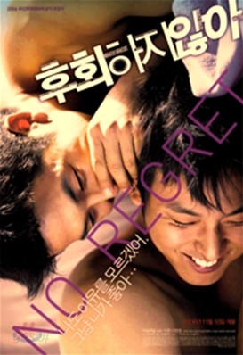 후회하지 않아 (2Disc)