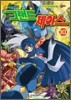 게임만화 그랜드 체이스 10