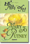 바람의 연인