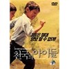 천국의아이들
