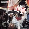 두뇌유희 프로젝트, 퍼즐  .