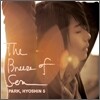 박효신 5집 - The Breeze of the Sea (The Ballad...) [디지털 디스크]