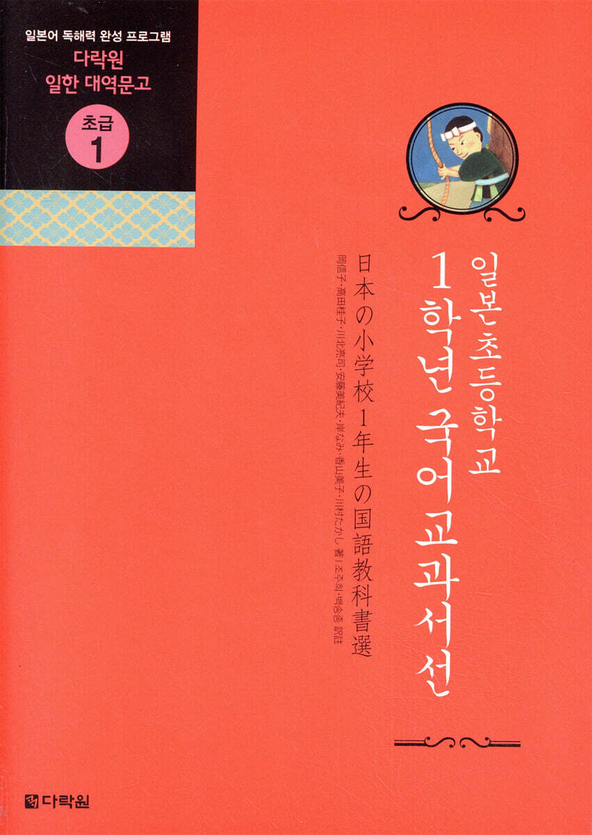 일본초등학교 1학년 국어교과서선