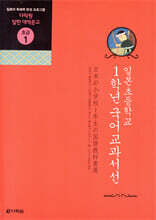 일본초등학교 1학년 국어교과서선