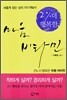 2% 더 행복한 마음 비타민