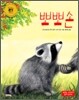 뽀뽀손