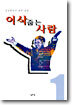 이삭줍는 사람 1