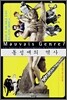 동성애의 역사