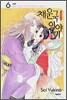 채운국 이야기 6
