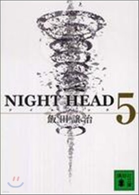 NIGHT HEAD(5)