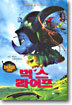벅스 라이프