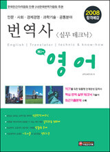번역사 영어