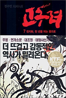 고구려 7