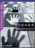 원가관리회계 (2007)
