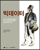 빅데이터