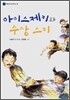 아이스케키와 수상 스키