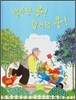달가닥 콩! 덜거덕 쿵!