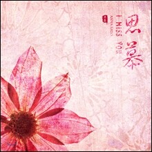 Anna Sato - I Miss You
