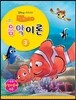 디즈니 음악이론 3