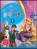 디즈니 음악이론 5