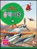디즈니 음악이론 10