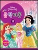 디즈니 음악이론 11