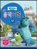 디즈니 음악이론 12