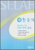 새 찬송가(검정)(13*18)
